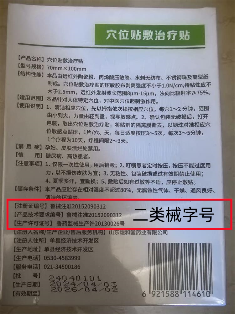 醫療器械械字號怎么看一類二類三類？