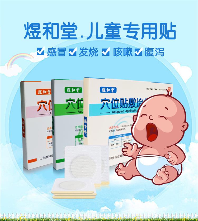 呼吸道疾病高發(fā)，如何正確開(kāi)展穴位貼敷治療？